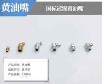 Forklift Accessories Lube Grease Butter Mouth connecting pin Earrings M8M6M10 straight through 90-45 degree angle