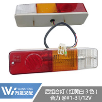Forklift accessories Three-color rear combination lights Heli 3T12V red yellow and white rear tail turn signal brake light reversing light