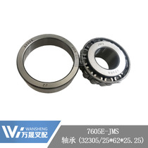 Forklift Accessories Steering Wheel Hub Outer Bearing Haba Heads Small Bearings 7605E Bearings 32305 Hang fork 30HB