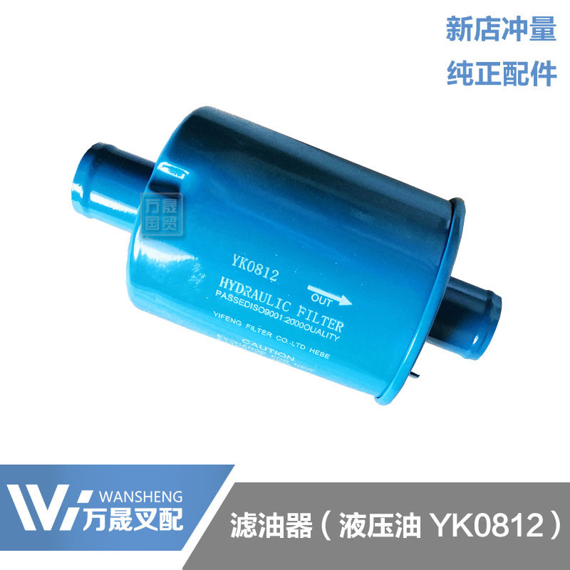 Pile High Machine Accessories Filter Oil oil filter Oil back to oil strainer YK0812 Multi-way valve back to oil tank blue