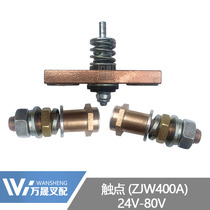 Electric forklift accessories contactor SW200 silver contact contact wiring pile head ZJW-400A 24-80v