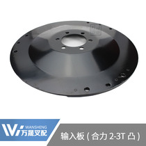 Forklift accessories automatic hydraulic transmission hydraulic torque converter input plate elastic plate joint force Hangzhou fork 3 tons convex plate