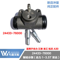 Forklift accessories Brake sub-pump Brake sub-pump Front wheel brake pump Heli 3 tons 24433-76000