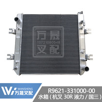Internal combustion forklift accessories radiator tank Hangzhou forklift 30R State three automatic gear hydraulic R9621-331000