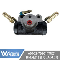 Forklift Accessories Brake Sub pumps brake Brake Sub pumps synergy JAC4 tons 4 5 ton Camp A01C3-70201