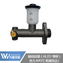 Forklift accessories brake master cylinder brake pump with oil Cup Heli K30 series JAC 3 tons new with oil pot