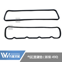 Forklift accessories Xinchai 490 engine cylinder head cover gasket cylinder head cover gasket valve chamber cover gasket Universal