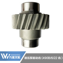 Forklift hydraulic pump gear (hydraulic pump drive wheel) Xinchang 490 6 22 tooth gear oil pump connecting tooth