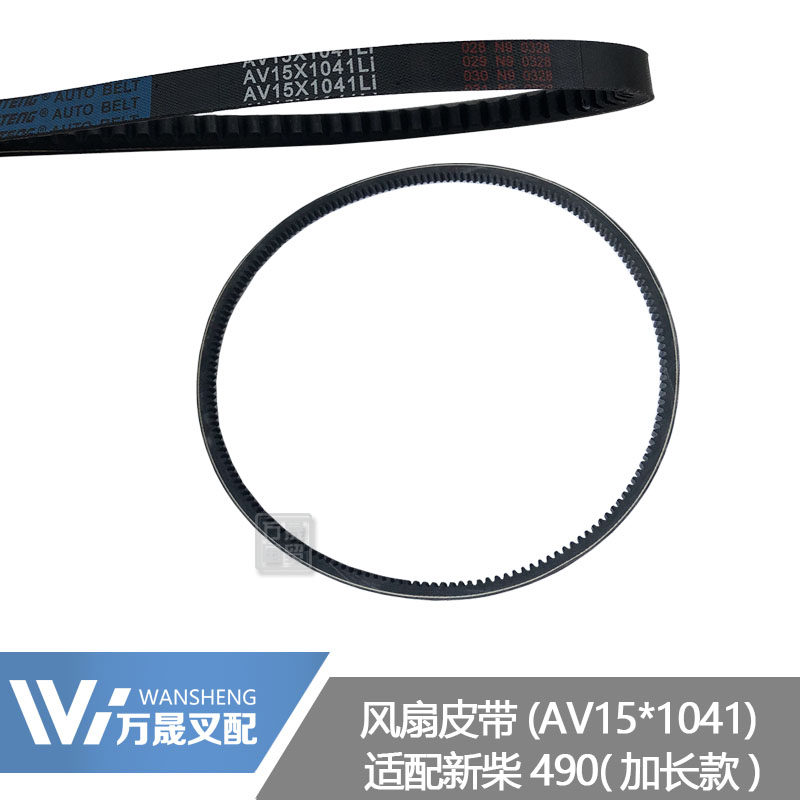 Pile high machine accessories New firewood 490 water pump fan belt triangular belt 15 * 1041Li with teeth lengthened 490B-41001