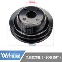 Engine fan pulley Xinchai 490BPG engine water pump pulley suitable for Hangzhou fork force 3T