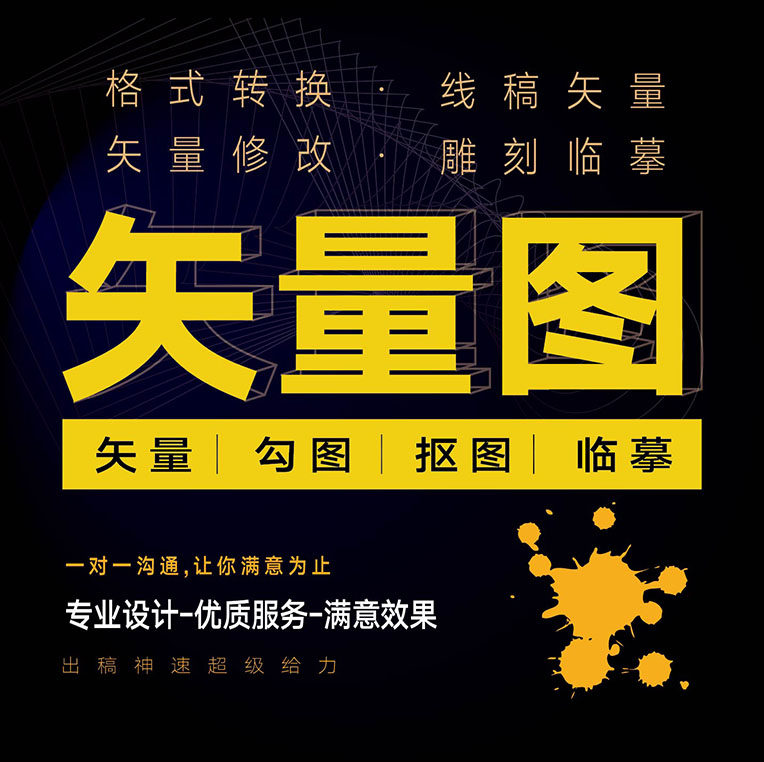 矢量图制作的LOGO