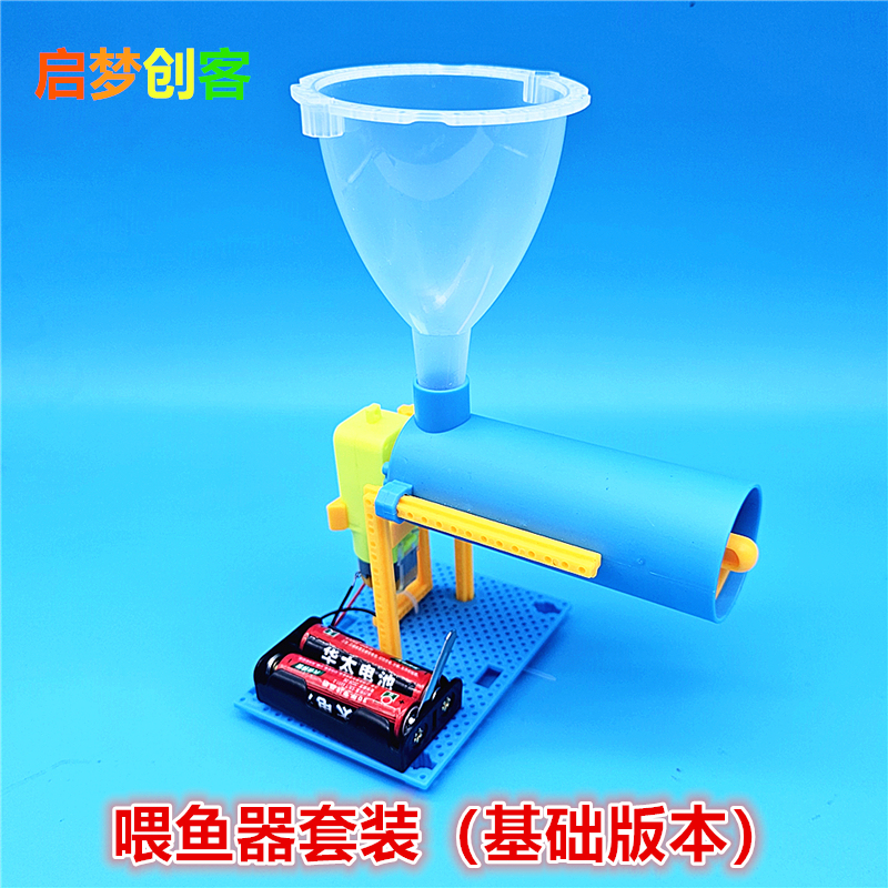LAOSHU Fish Feeder Set Feeding Device Spiral Propulsion Rod Model Technology Invention Production Science Experiment Material Kit LAOSHU Fish Feeder Set Feeding Device Spiral Propulsion Rod Model Technology Invention Production Science Experiment Material Kit