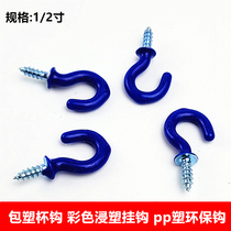 Plastic cup hook soaked peg PP plastic environmental hook sheep eye self - tapping screw ring screw screw - screw - manual parts
