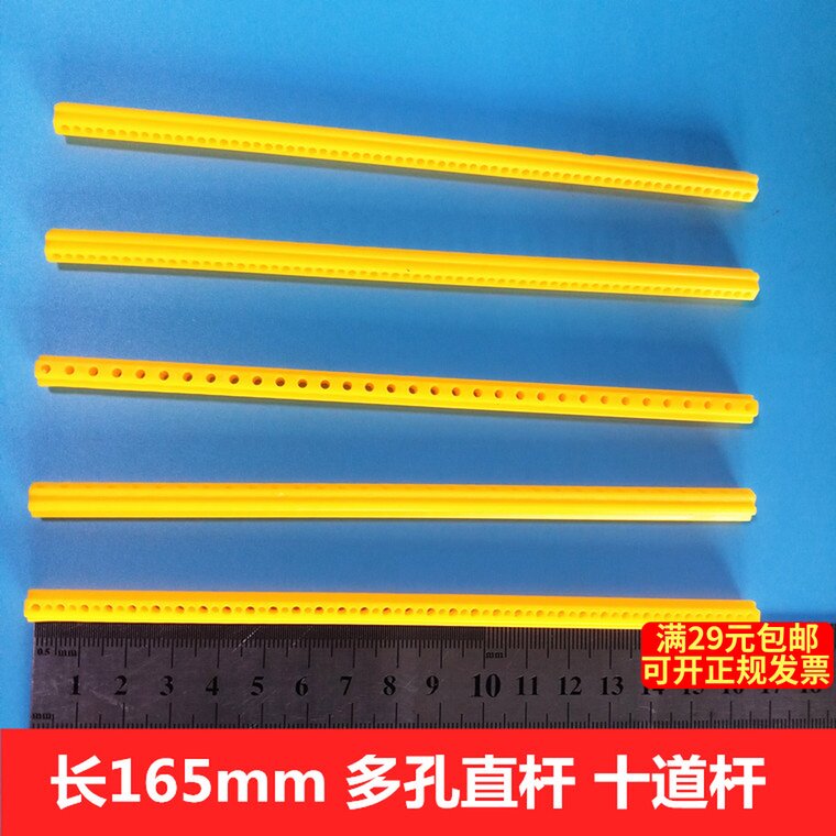 165 straight-shaped plastic porous straight strip stents Wanuse rod ten-way rod DIY handmade tech small making material