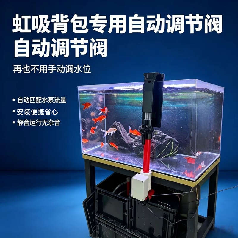 Fully Automatic Fine-Tuning Valve Siphon Backpack with Automatic Fine-Tuning for Water Inflow and Outflow, Automatic Balancing, No Manual Adjustment Required Fully Automatic Fine-Tuning Valve Siphon Backpack with Automatic Fine-Tuning for Water Inflow and Outflow, Automatic Balancing, No Manual Adjustment Required