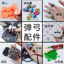 Slingshot accessories Go to the snobler Hand rope Forced Lattice Circle Strong Magnetic Pendant Ring Target Bow Bow Bag Amber With Crystal Line Speed Tie