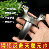 440C stainless steel Tianpeng Marshal spring quick pressure free of tying flat leather slingshot anti-curl high precision titanium alloy bomb work stand