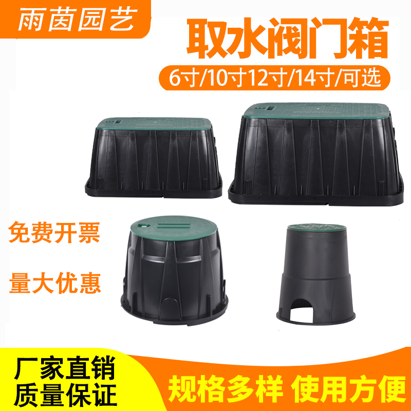 6inch 14inch Valve Box 708 Vb910 Valve Well Solenoid Valve Box Underground Box Quality Inspection Valve for Water Supply and Sprinkler Irrigation 6inch 14inch Valve Box 708 Vb910 Valve Well Solenoid Valve Box Underground Box Quality Inspection Valve for Water Supply and Sprinkler Irrigation