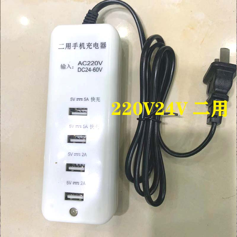 Marine Vehicle Mobile Phone Charger 24V220V Dual-Purpose Voltage Input Fast Charging USB Interface Ac/Dc Charger