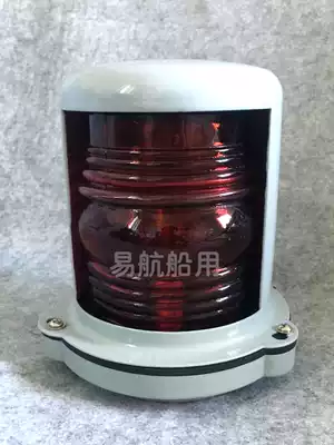 Marine navigation signal light Single-layer steel navigation light CXH-3 series 24v