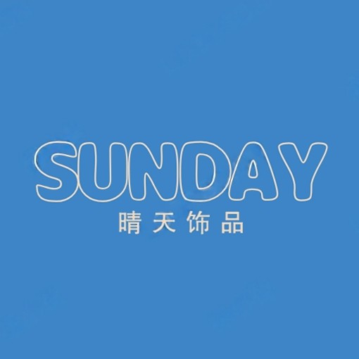 SUNDAY 晴天饰品的LOGO