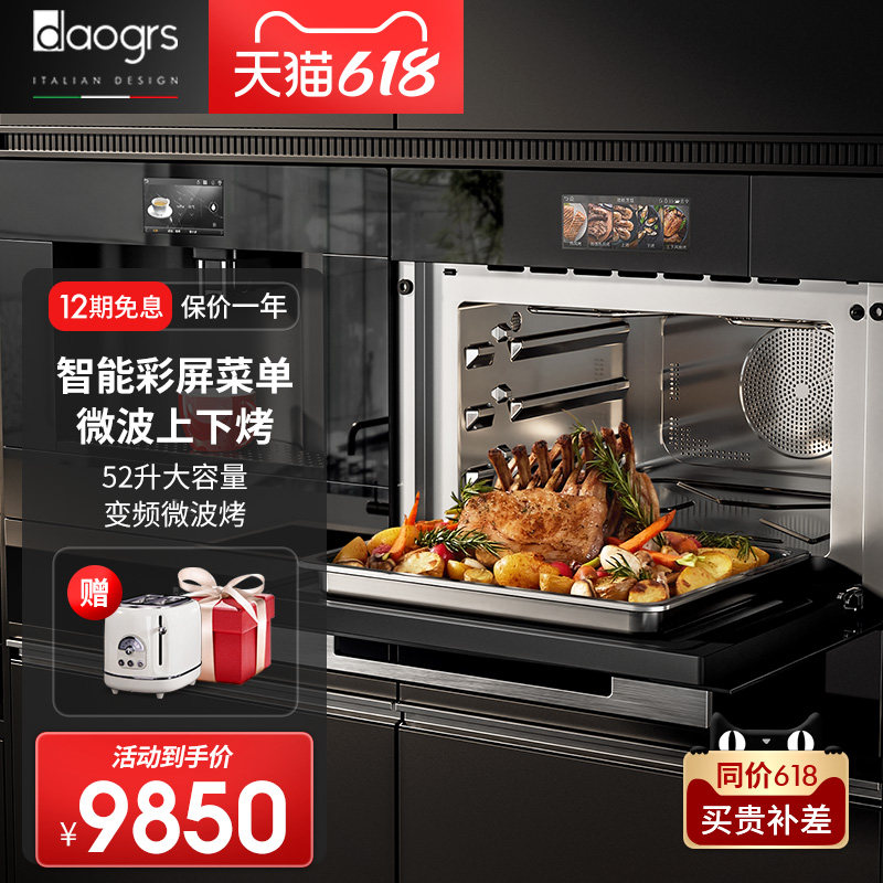 Italian daogrs N3x micro steaming oven home built-in multifunctional microwave steam box electric oven