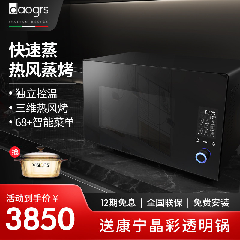 DAOGRS G4 Desktop steamer All Household small electric steamer oven 2-in-1 steam oven