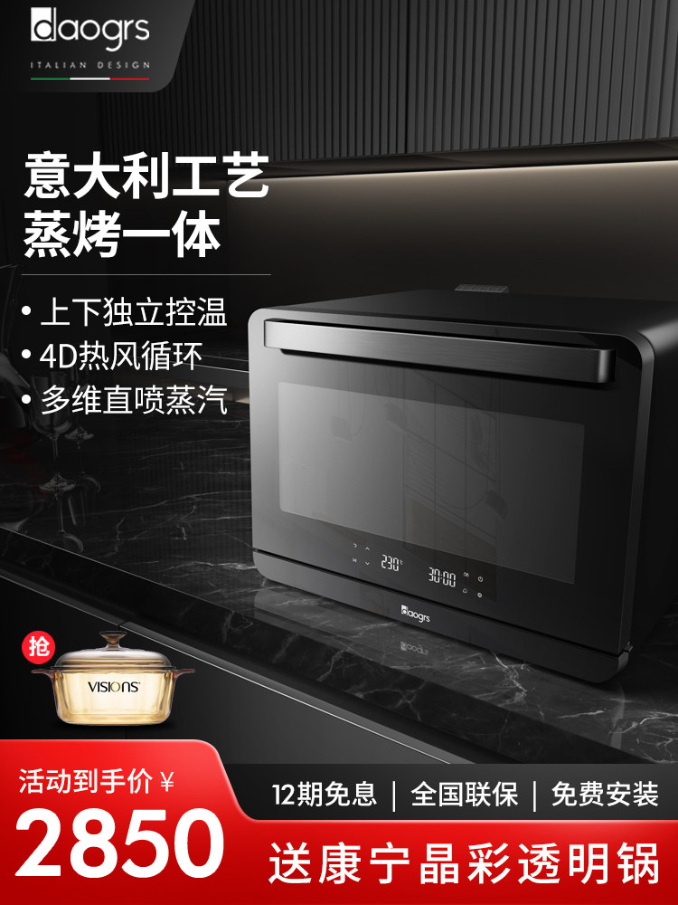 DAOGRS G3 steam oven Household desktop oven Steamer 2-in-1 baking multi-function steaming All