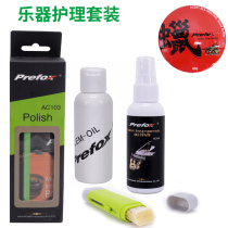 Musical instrument care tool set piano cleaning and maintenance polished fingerboard lemon oil wiper string guard