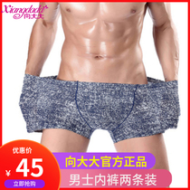  Summer ice silk big panties mens boxer shorts thin breathable mens boxer shorts magnetic therapy 2 packs