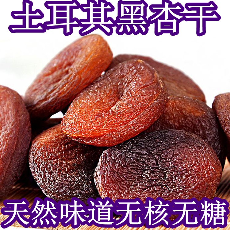 Turkey Almond Dry Great Black Almond Dry No add natural Xinjiang almond dried apricot meat A grade AA grade 500 gr