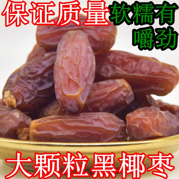 Saudi Arabian date palm UAE Black date AAA Dubai natural 500g