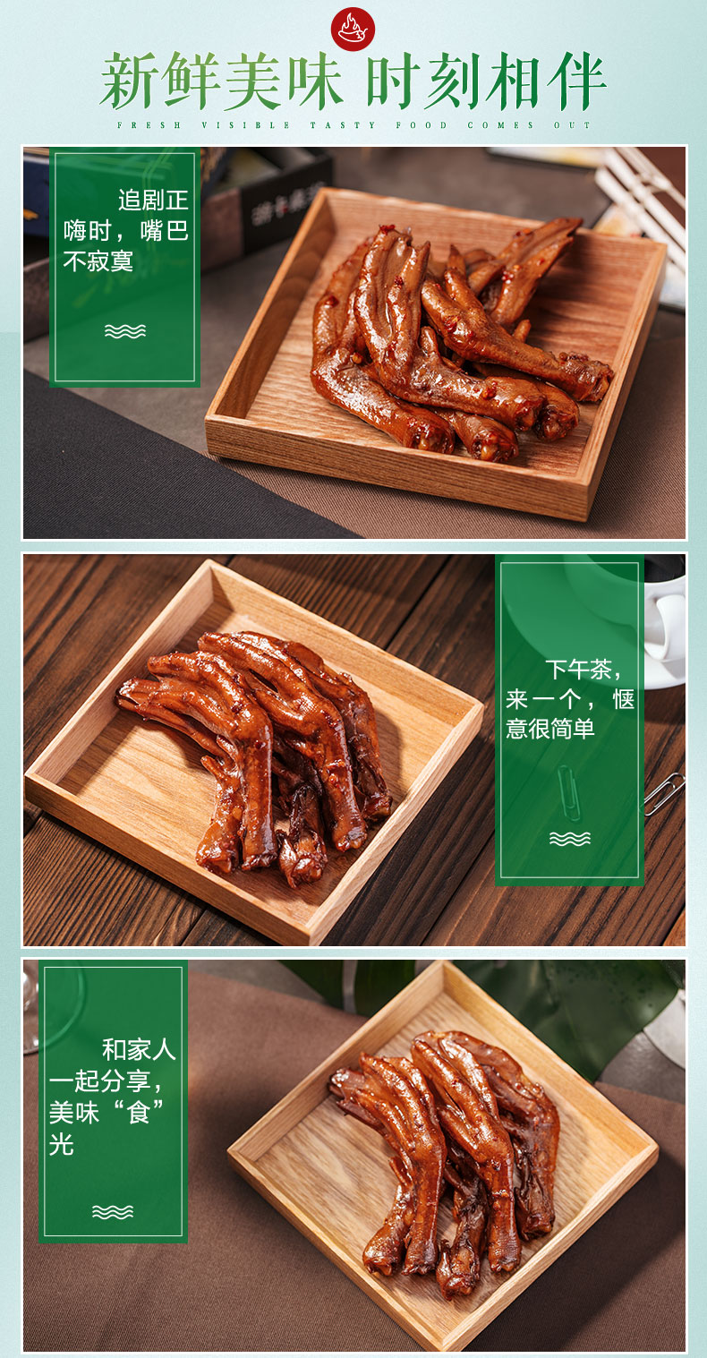 周黑鸭 卤鸭掌 140g*3盒 气调盒装 图5