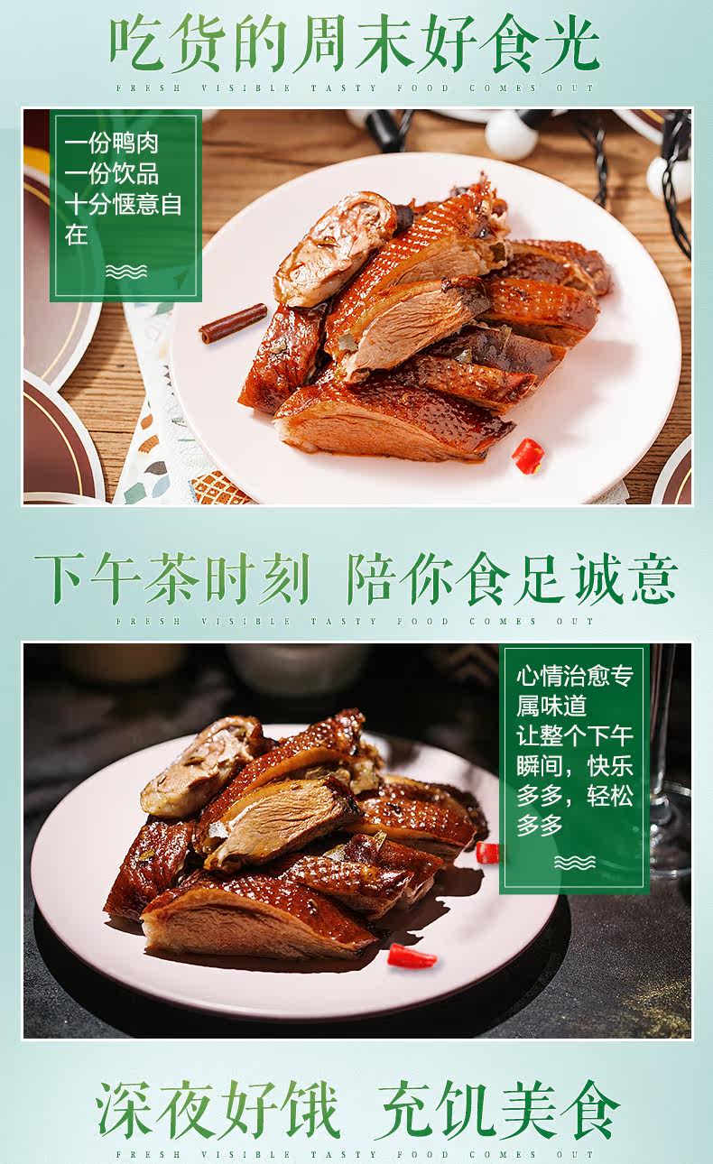 周黑鸭 秘制微辣黑鸭卤鸭 230g 气调保险 图4