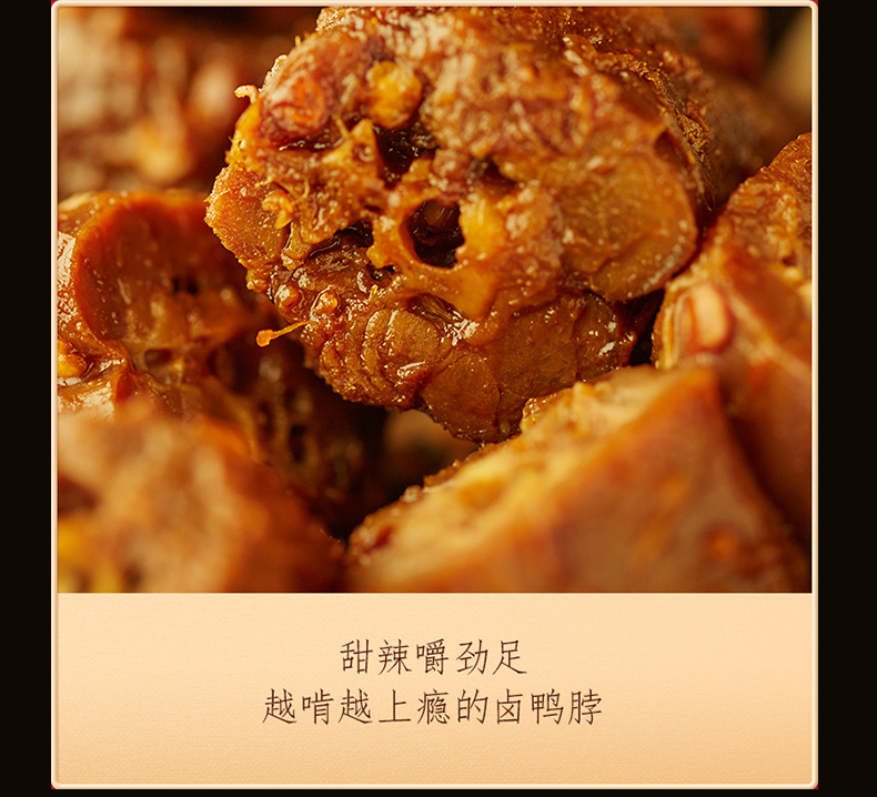 周黑鸭 零食礼盒 1010g/5袋 图8
