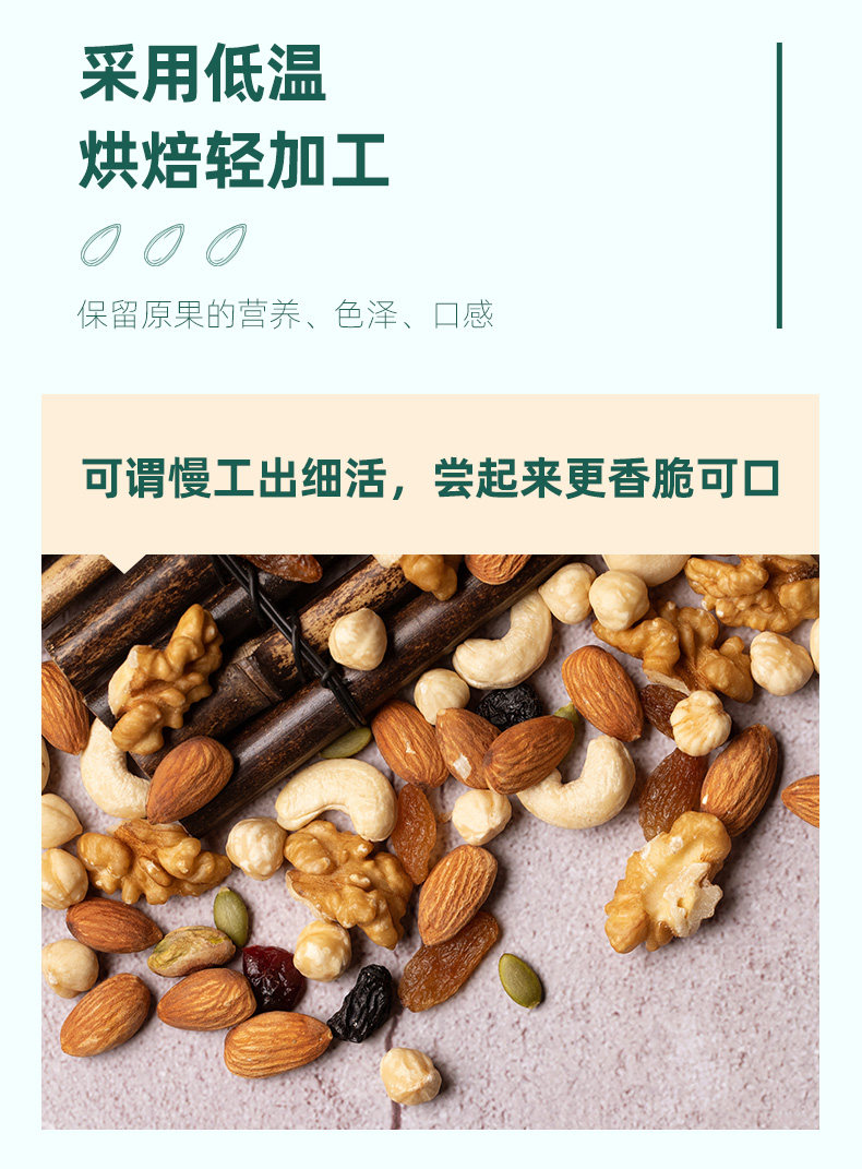 周黑鸭旗舰店 周小伴 混合坚果果干 500g 图3