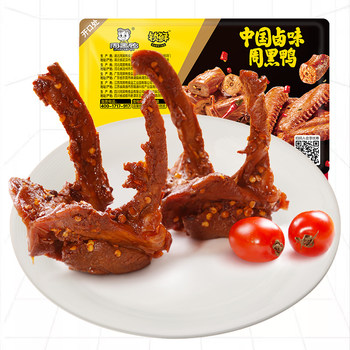 [Zhou Hei Ya]Freshly Marinated Duck Collar Bones 230g Sweet and Spicy Five-Spice Duck Rack Marinated Snack Duck Meat