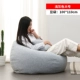 túi lười biếng đáng yêu mềm mại ghế tatami ghế sofa beanbag phòng ngủ đậu nhà đi lang thang túi bao cát đẹp lót tắt - Ghế sô pha