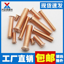 Welding screw spot welding stud welding stud welding studs copper plated M3M4M5M6M8M10 welding pins