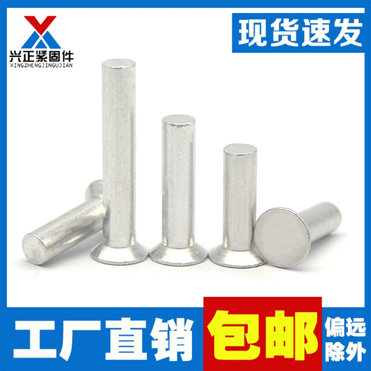 Aluminum tapery solid rivet head solid rivet leather shoe rivet M2M3M4M5M6 signage rivet