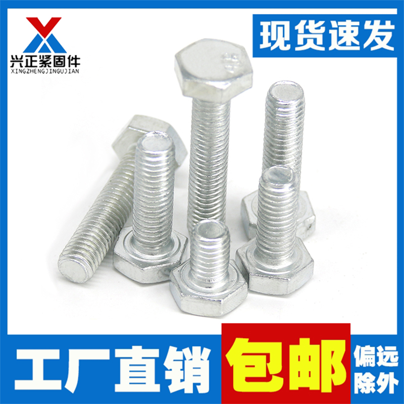 4 Grade 8 external hexagonal screws Carbon steel white zinc-plated external hexagonal bolts External hexagonal screws M5M6M8M10