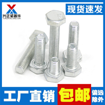 4 8 level Outer hexagonal screw carbon steel plated white zinc Outer hexagonal bolt Outer hexagonal screws M5M6M8M10
