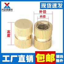 Blind hole copper insert single-pass copper piece B type embedded part injection moulded copper inlay piece rollaway nut M3M4M5M6M8