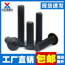 Semicircular head hexagonal screw 10 9 grade round cup disc head inner hexagonal bolt screw M3M4M5M6M8M10M12
