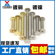 Nickel-plated binding nail Ledger sub-parent rivet sample book butt-to-lock screw recipe nail book nail 5-150