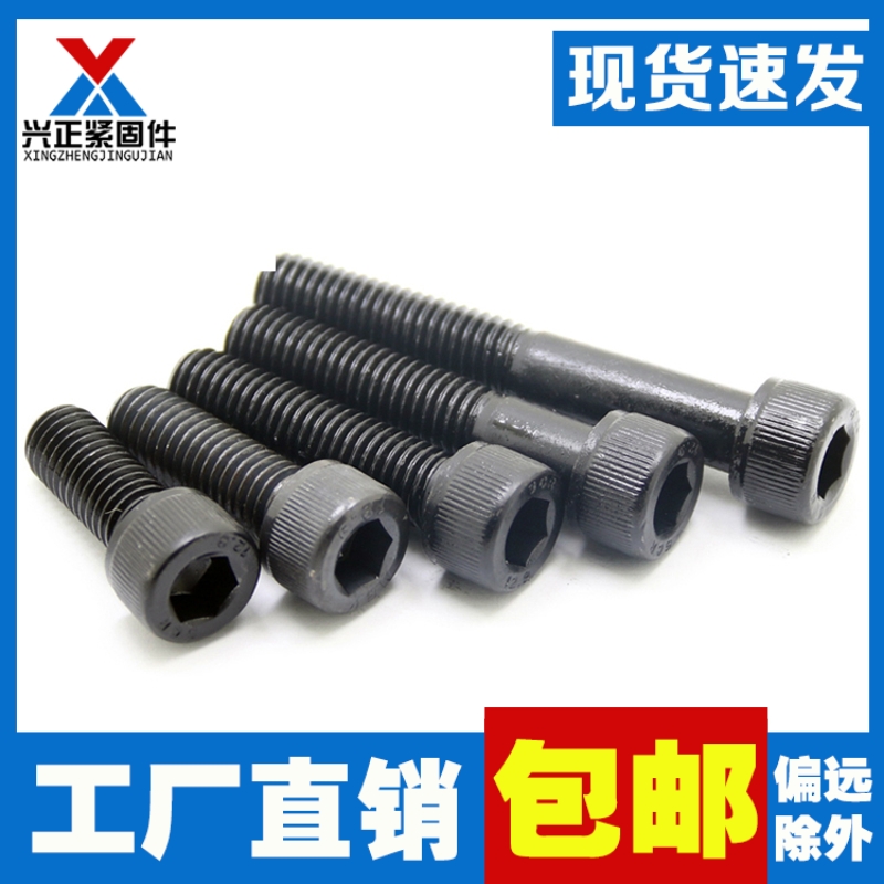 12 Class 9 hexagon screw Cup head Cylindrical head screw Hexagon bolt M2M2 5M3M4M5M6-m20