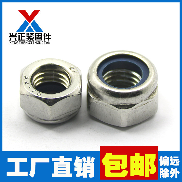 304201 stainless steel anti-loose nut nylon stop screw cap M3M4M5M6M8-M30 hexagonal self-locking nut