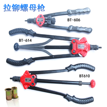 Rivet nut gun Double handle Rivet gun Rivet head rivet head M3M4M5M6M8M10M12 Hand tool