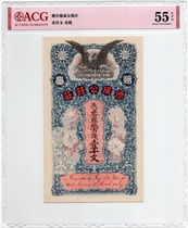 Early Republic of China Dechenggong Bank Yantai Shandong Qian Yiqianwen Local Bank Ticket ACG Rating 55EPQ