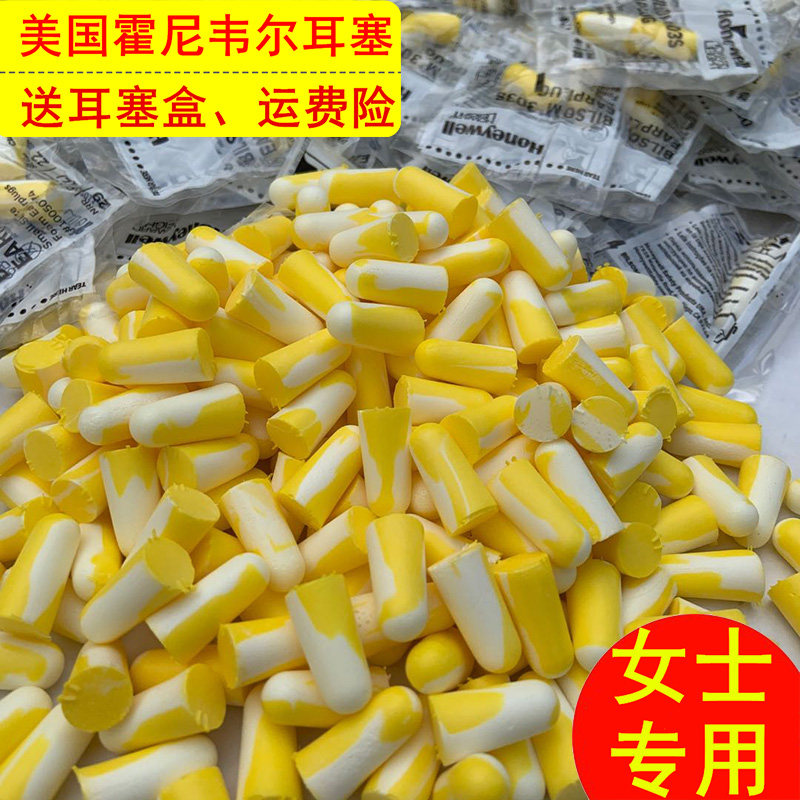 Honeywell Bagsolid Bilsom Super Soundproof Earplugs Anti Noise Sleep Sleep Dedicated Students 303S